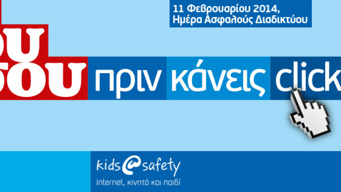 Wind: Το Νου Σου πριν κάνεις Click