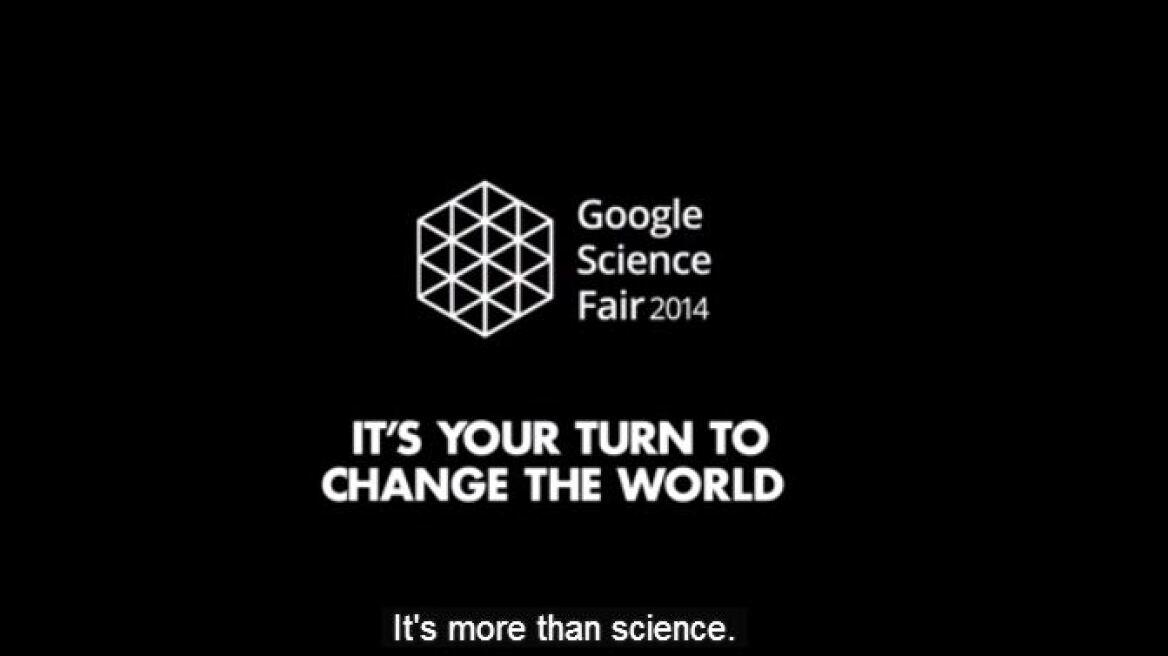 Διαγωνισμός της Google για μαθητές που θέλουν να αλλάξουν τον κόσμο