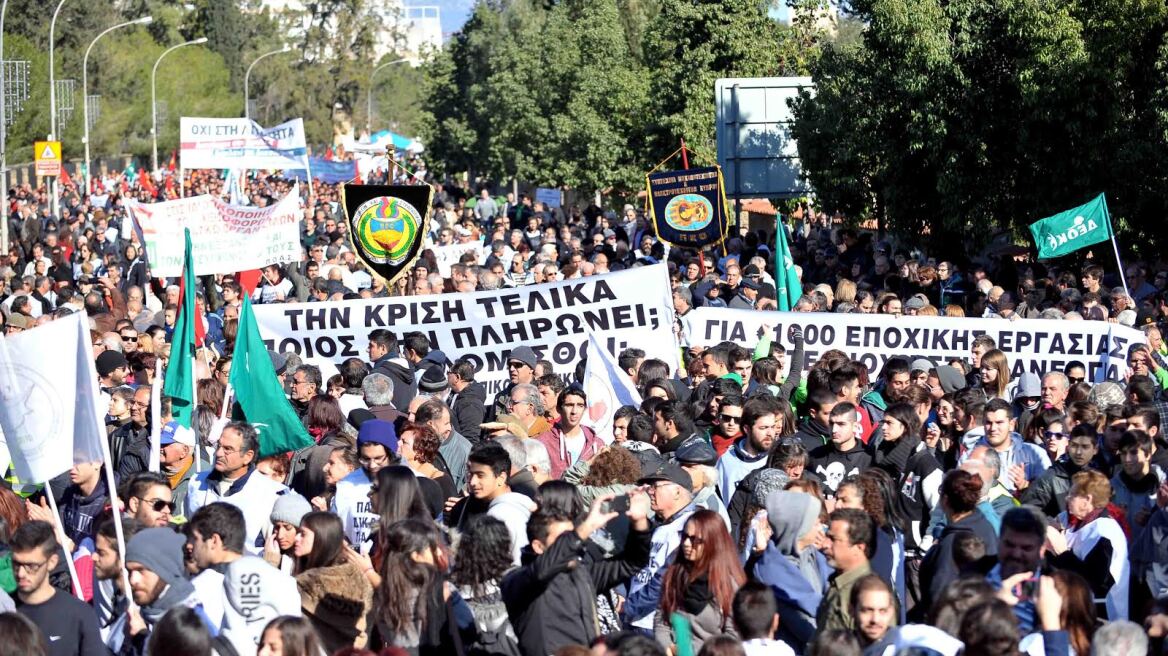 Λευκωσία: Διαδήλωση κατά της λιτότητας
