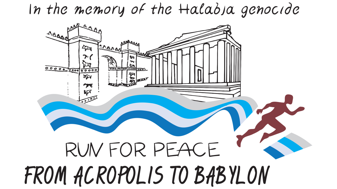 Αγώνας δρόμου από την Ακρόπολη στη… Βαβυλώνα 