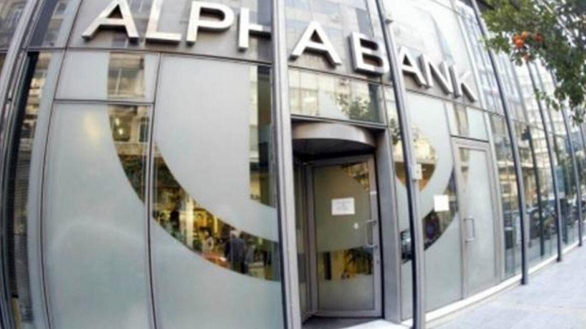 Αύξηση κεφαλαίου ύψους 1 δισ. ευρώ ανακοινώνει η Alpha Bank