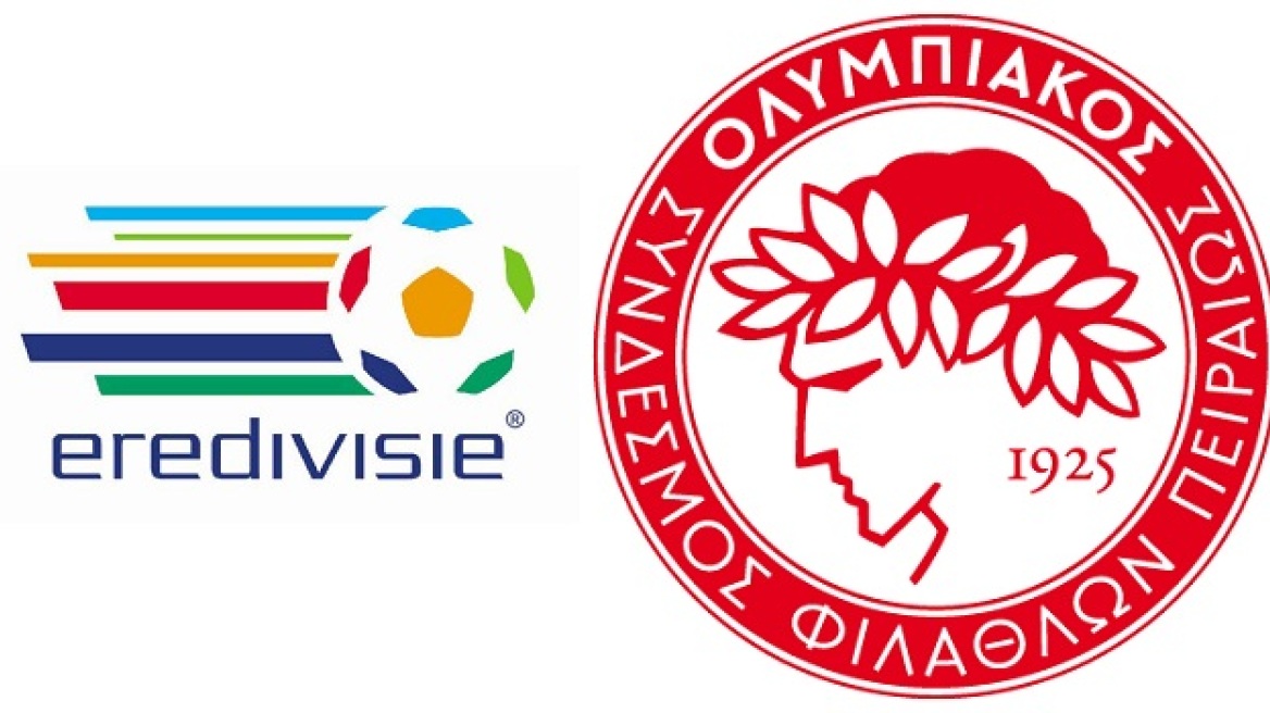 «Τσεκάρει» Ολλανδούς ο Ολυμπιακός