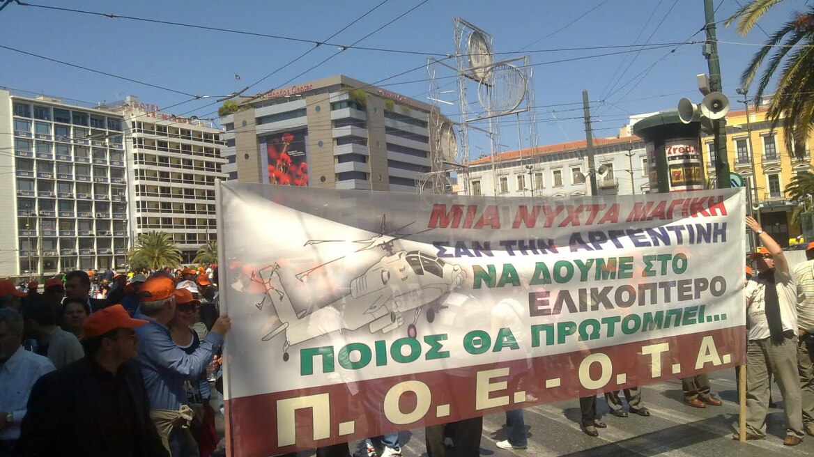Κλειστή η Σταδίου από πορεία του ΠΑΜΕ 