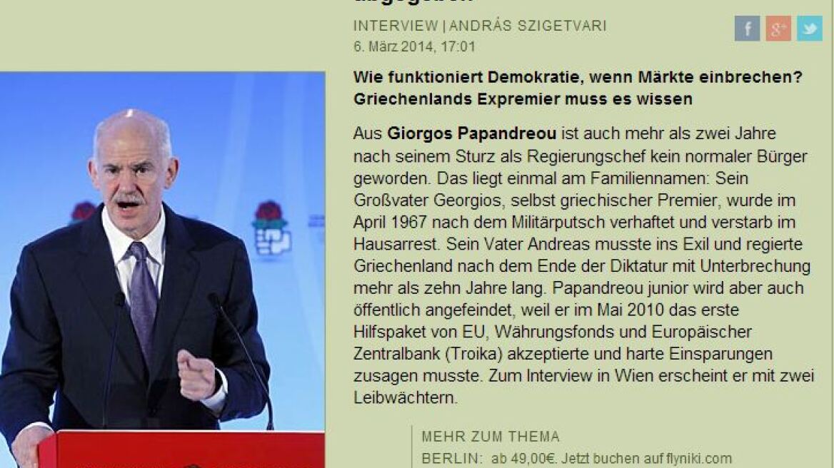Γ. Παπανδρέου: Έχουμε παραδώσει όλη την εξουσία στην Τρόικα