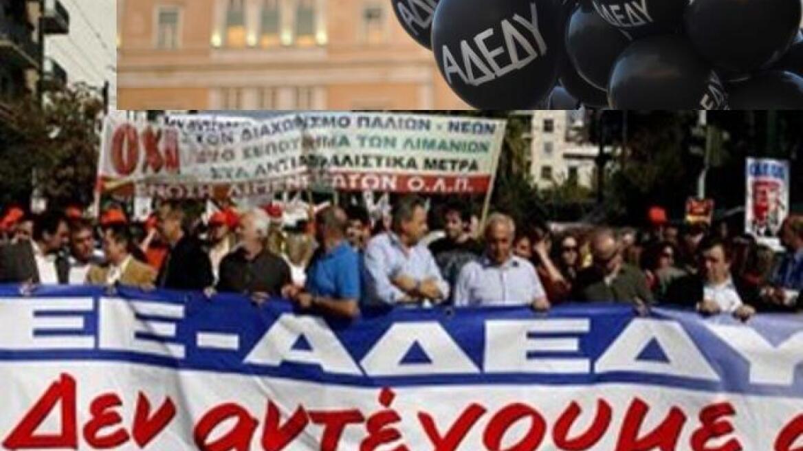 Απεργία στο Δημόσιο στις 12 Μαρτίου