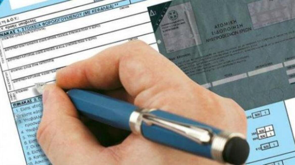 Τι ισχύει για τις φετινές φορολογικές δηλώσεις: Δηλώστε τώρα, πληρώστε τον Ιούλιο