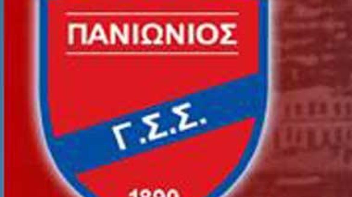 Με Δάρα στο «τιμόνι» ο Πανιώνιος