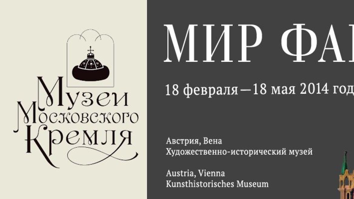 Ρωσία: Πολλαπλές επιθέσεις χάκερ στην ιστοσελίδα του Κρεμλίνου