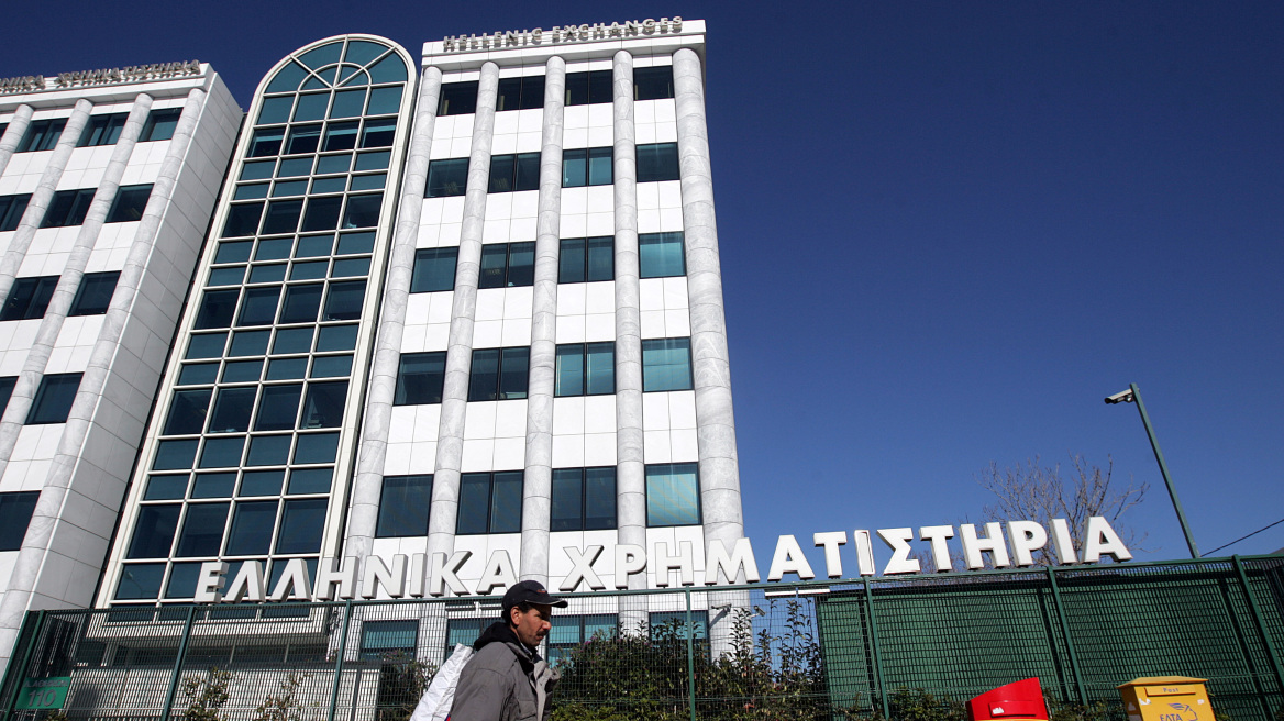  Με οριακές απώλειες έκλεισε το Χρηματιστήριο 