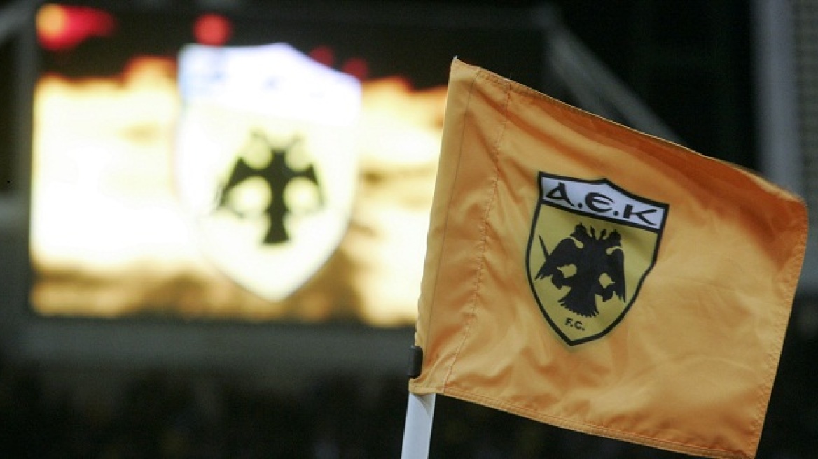 ΑΕΚ: Απολογήθηκαν για την «Αγιά Σοφιά» 