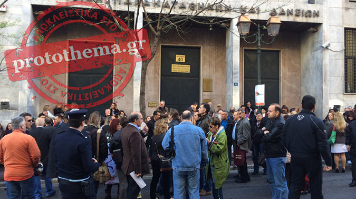 Κατάληψη στο Ταμείο Παρακαταθηκών και Δανείων 