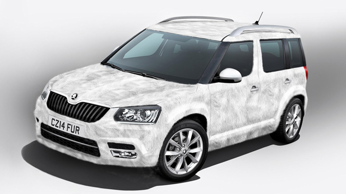 To γούνινο Skoda Yeti για να μην κρυώνετε!
