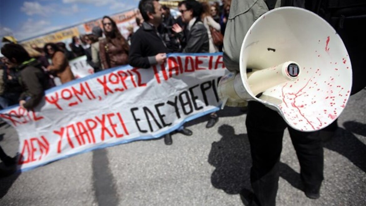 Απεργούν σήμερα οι δάσκαλοι