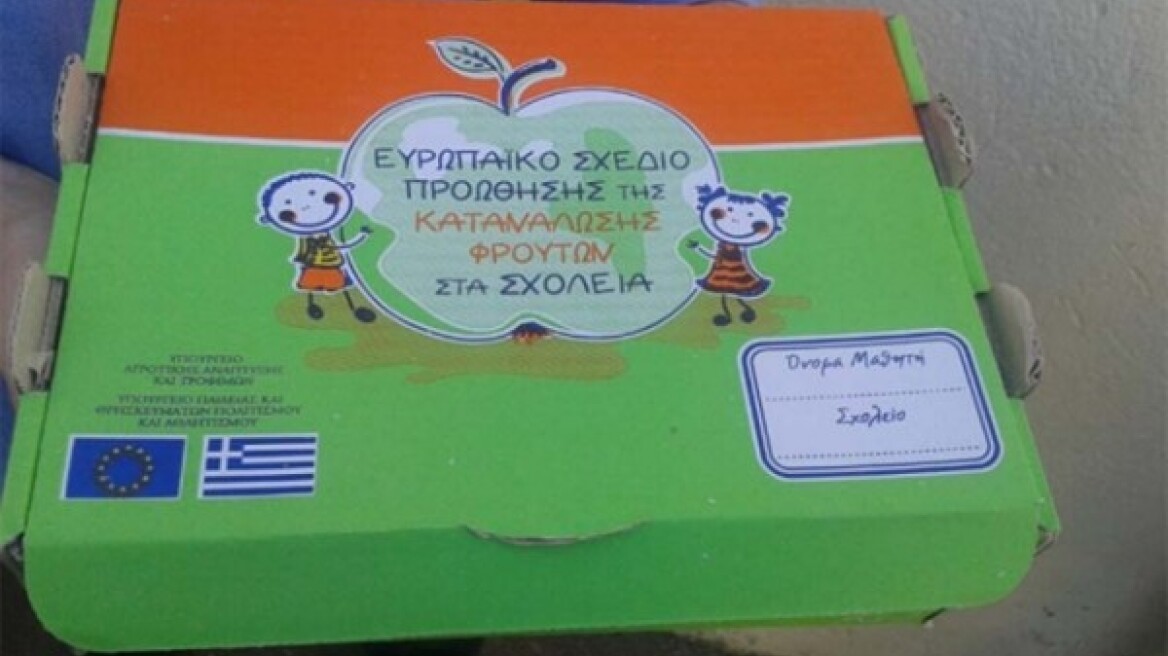 Δωρεάν φρούτα σε σχολεία της Αττικής και της Θεσσαλονίκης