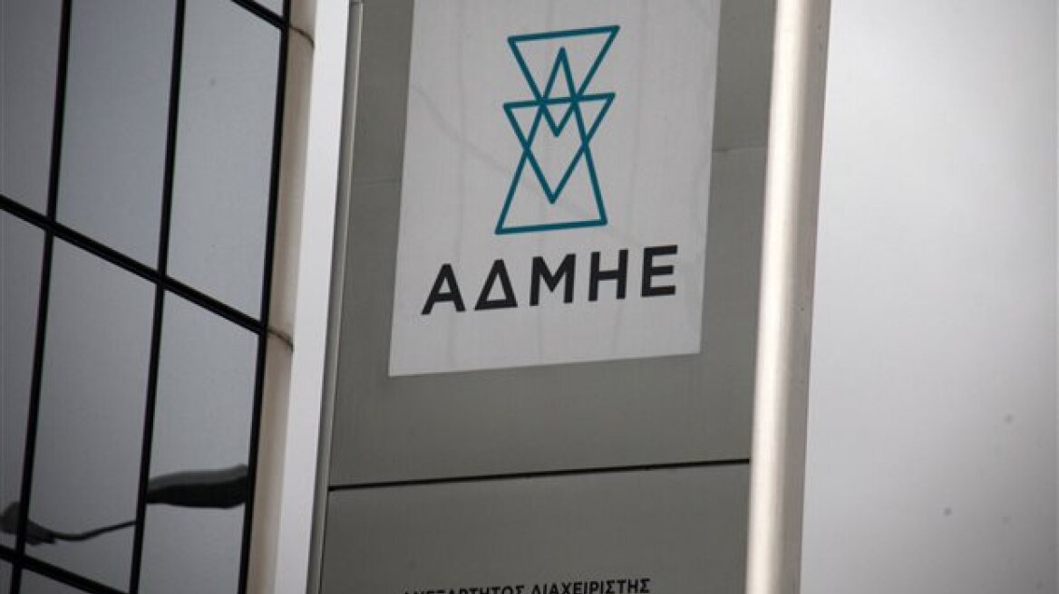 ΑΔΜΗΕ: Δημοσιεύτηκε η πρόσκληση ενδιαφέροντος
