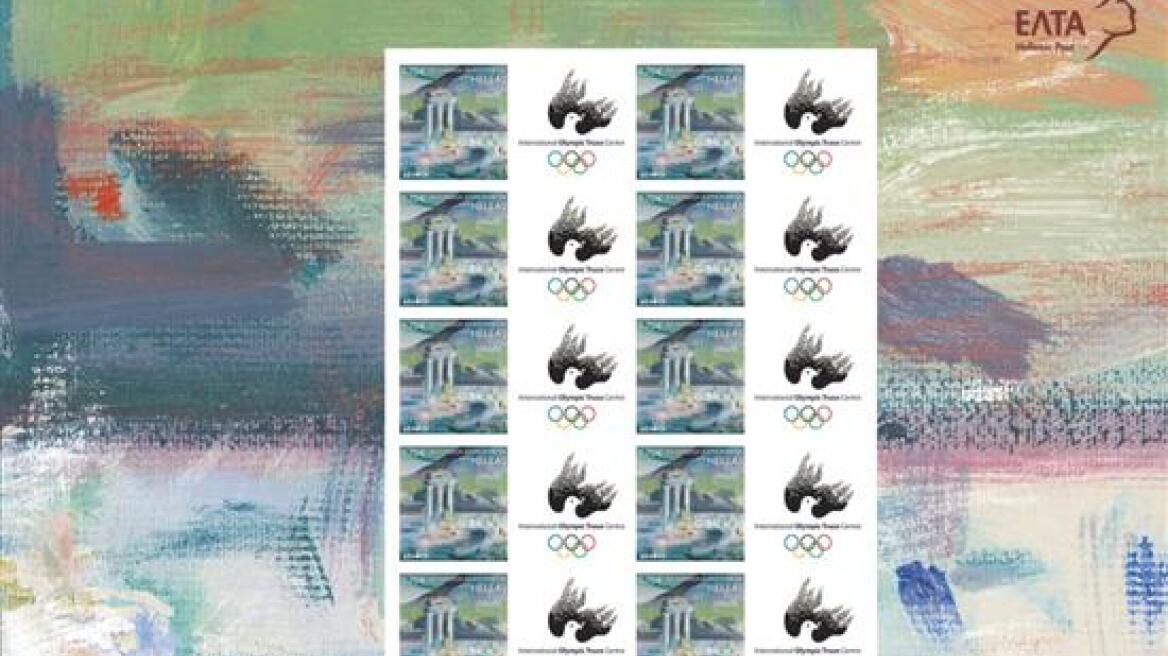 Αυτό είναι το συλλεκτικό γραμματόσημο του Διεθνούς Κέντρου Ολυμπιακής Εκεχειρίας