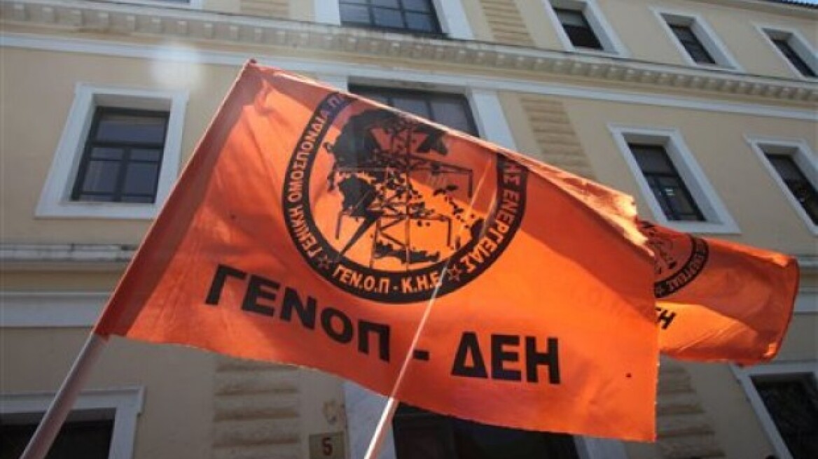 Αναβλήθηκε για τον Ιούνιο το συνέδριο της ΓΕΝΟΠ