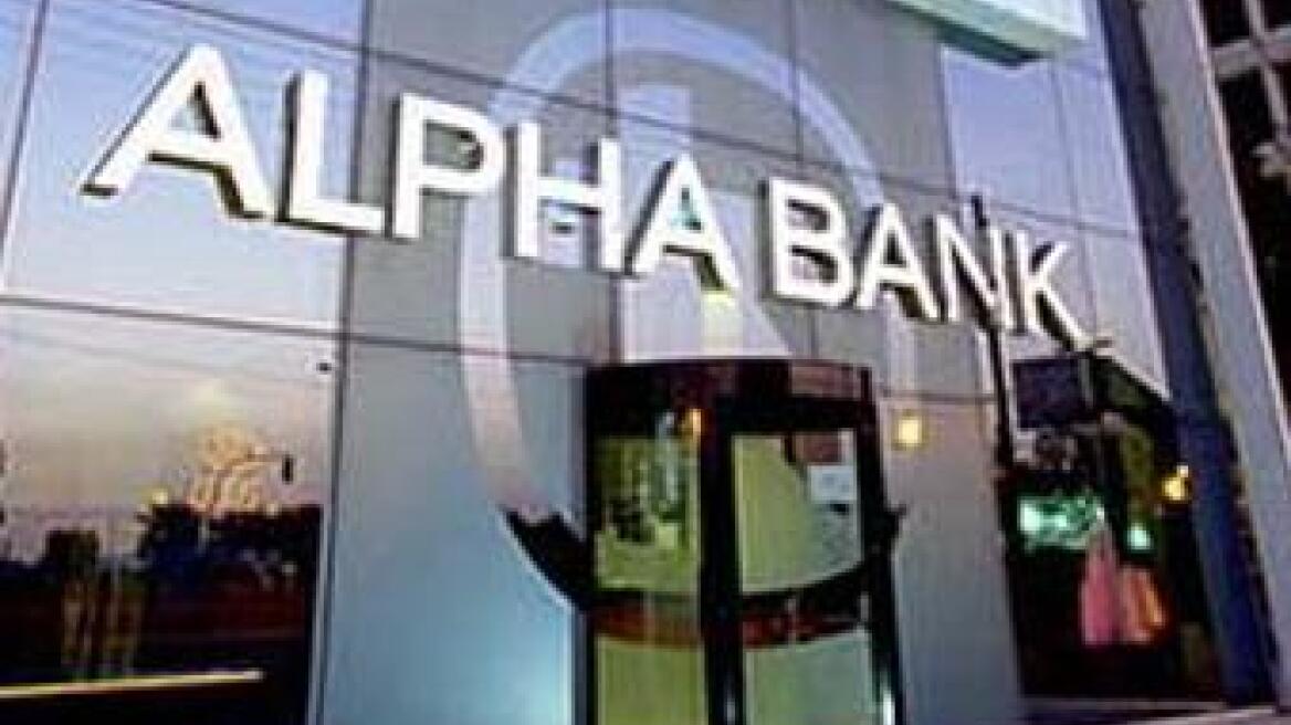 Alpha Bank: Προσεκτικές κινήσεις και αξιολόγηση των αγορών πριν το ομολογιακό