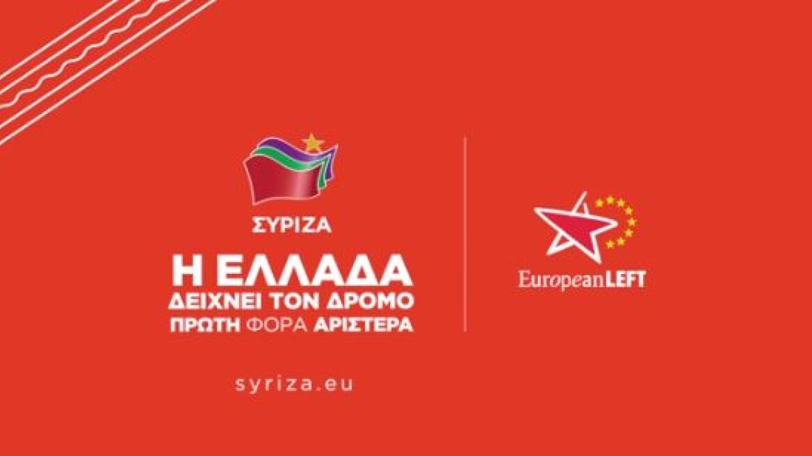 Δείτε το πρώτο προεκλογικό σποτ του ΣΥΡΙΖΑ