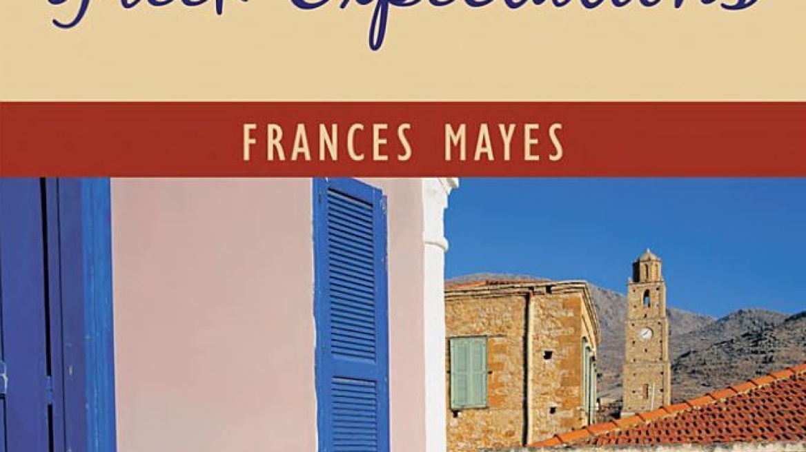 «Greek Expectations»: Αγγλίδα συγγραφέας γράφει για όργια σε μοναστήρι της Χάλκης