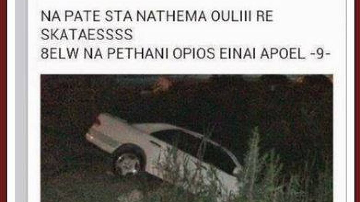 Κύπρος: Οπαδός της «Ομόνοιας» χαίρεται με τον θάνατο του 16χρονου Γιώργου Γκουγκούρη...
