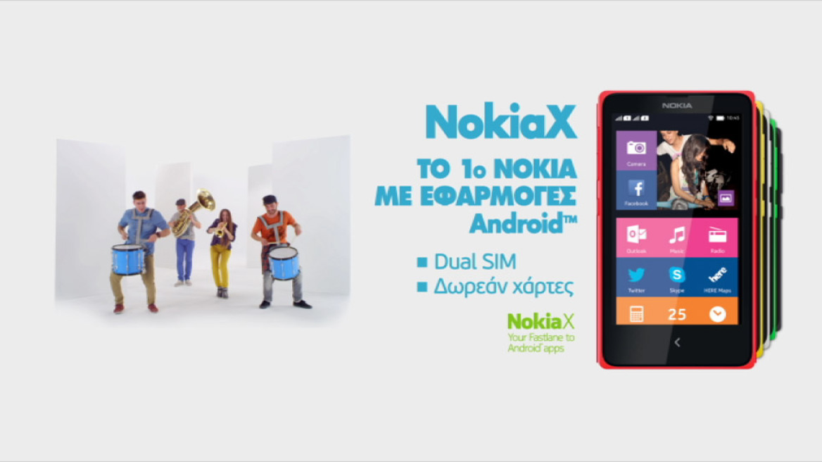 Τα καταστήματα WIND υποδέχονται το Nokia X 