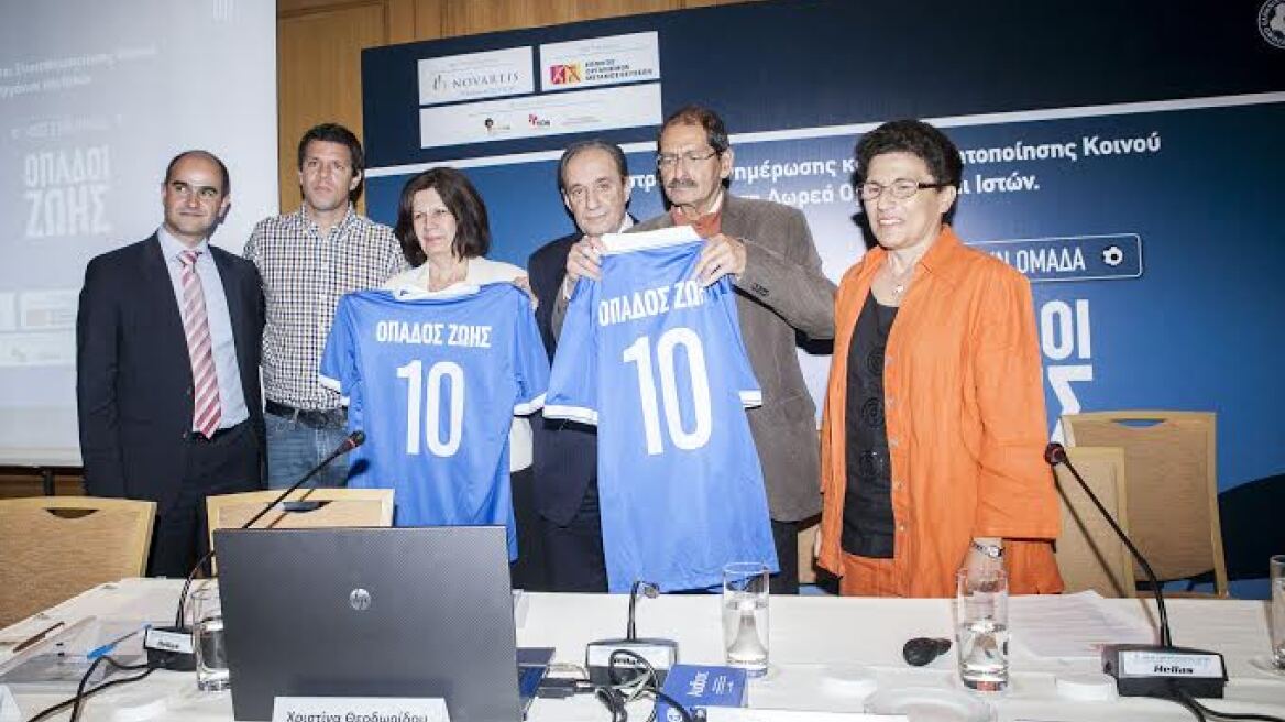 Η Εθνική ομάδα στηρίζει τη Δωρεά Οργάνων και Ιστών