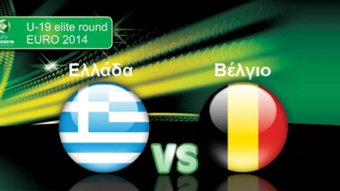 Ήττα-αποκλεισμός για Εθνική Νέων