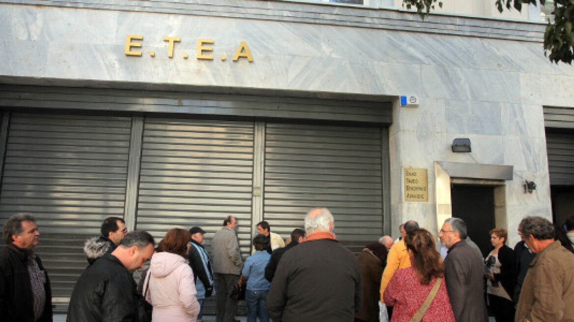 Σκάνδαλο με 1.200 «μαϊμού» επικουρικές συντάξεις στο ΕΤΕΑ