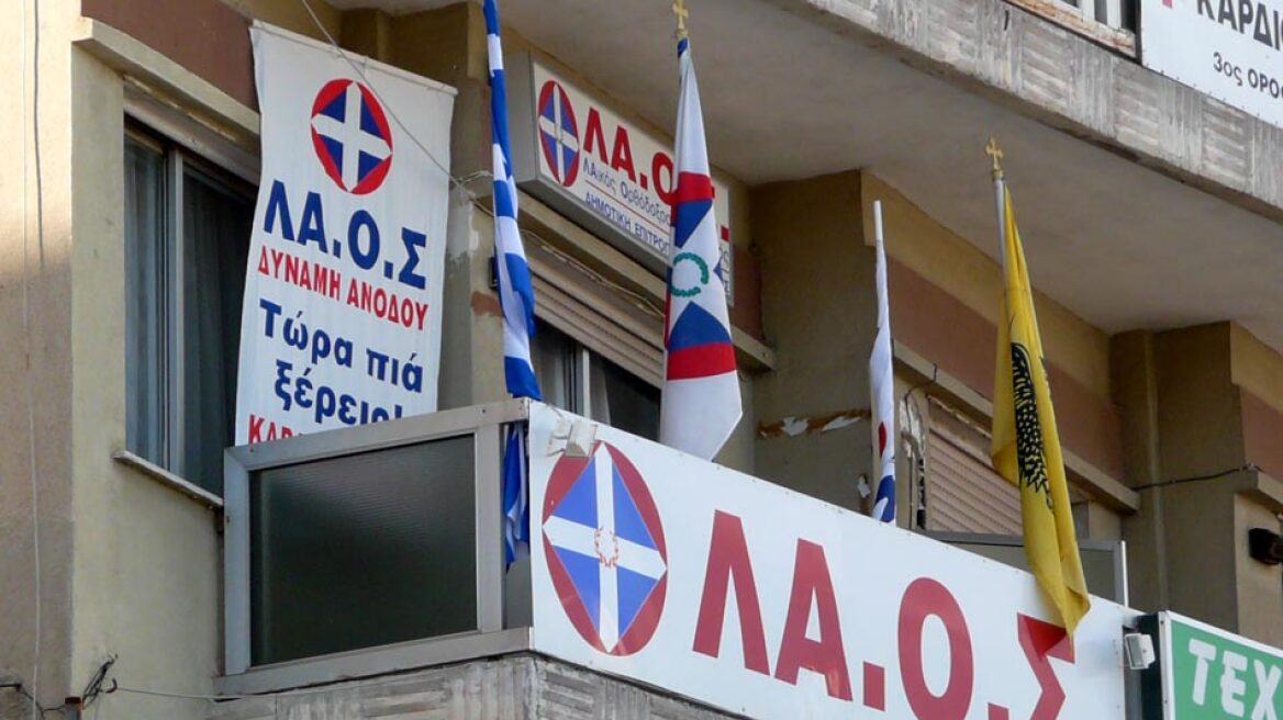 Μολότοφ σε γραφεία του ΛΑΟΣ