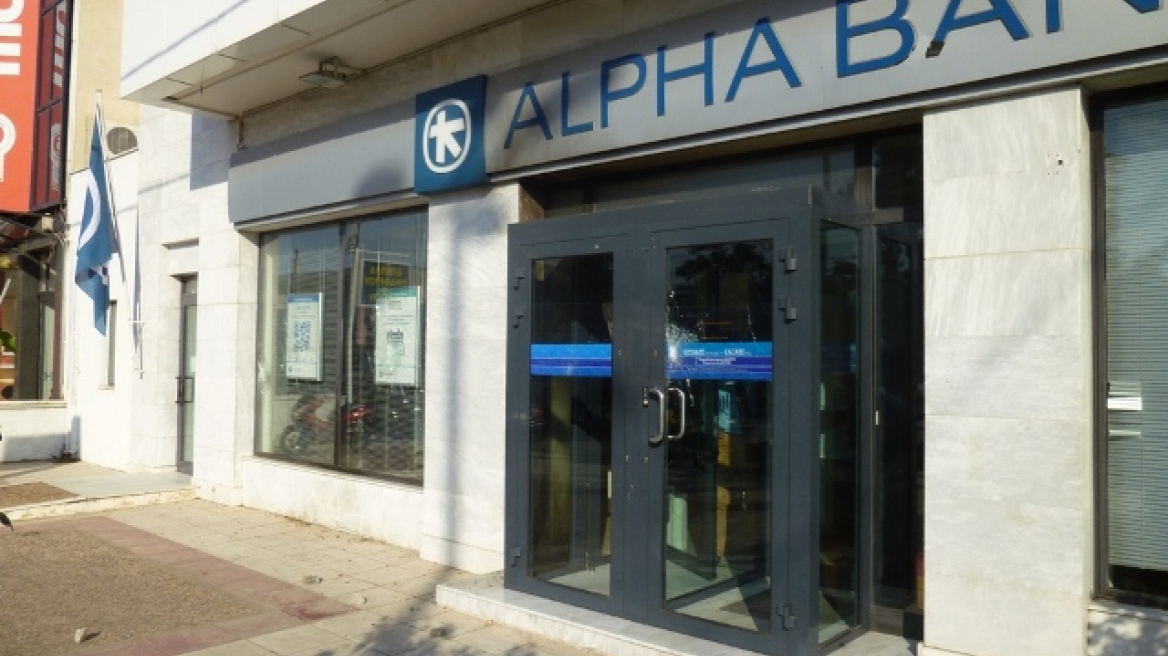 Βόλος: Μολότοφ και πέτρες κατά υποκαταστήματος τράπεζας 