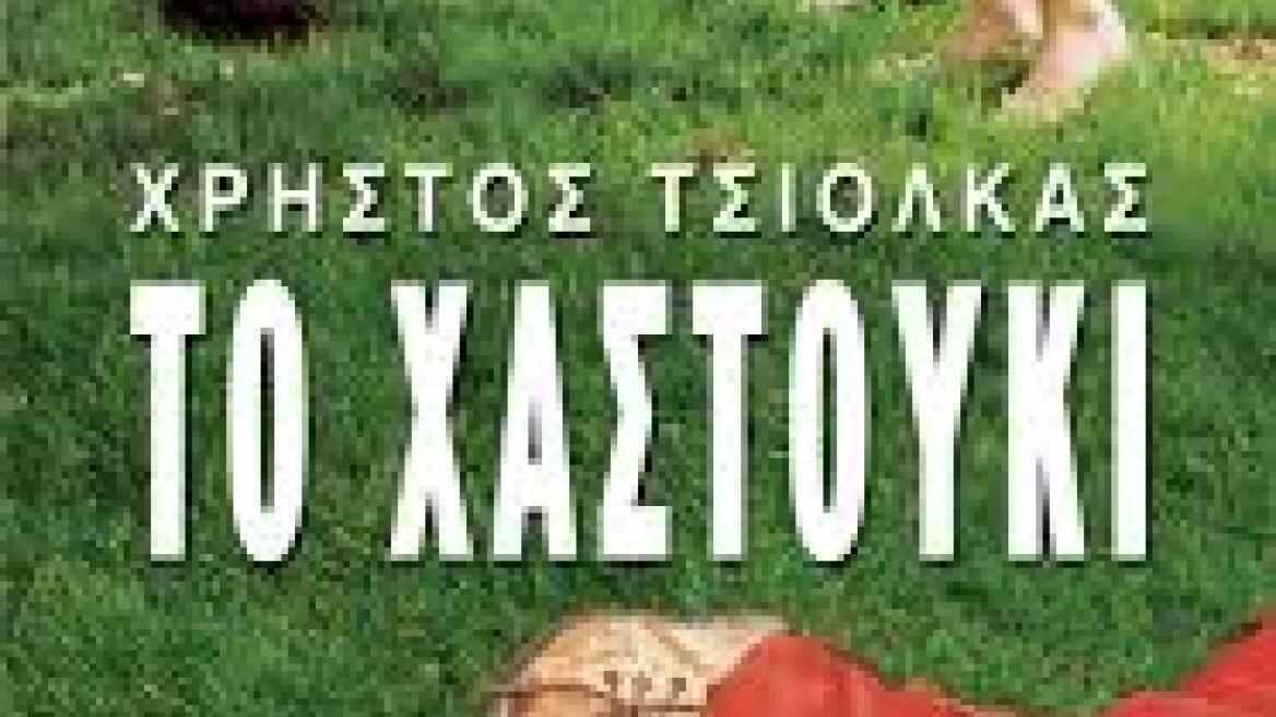 Το «Χαστούκι» του Ελληνοαυστραλού Χρήστου Τσιόλκα στο NBC 	