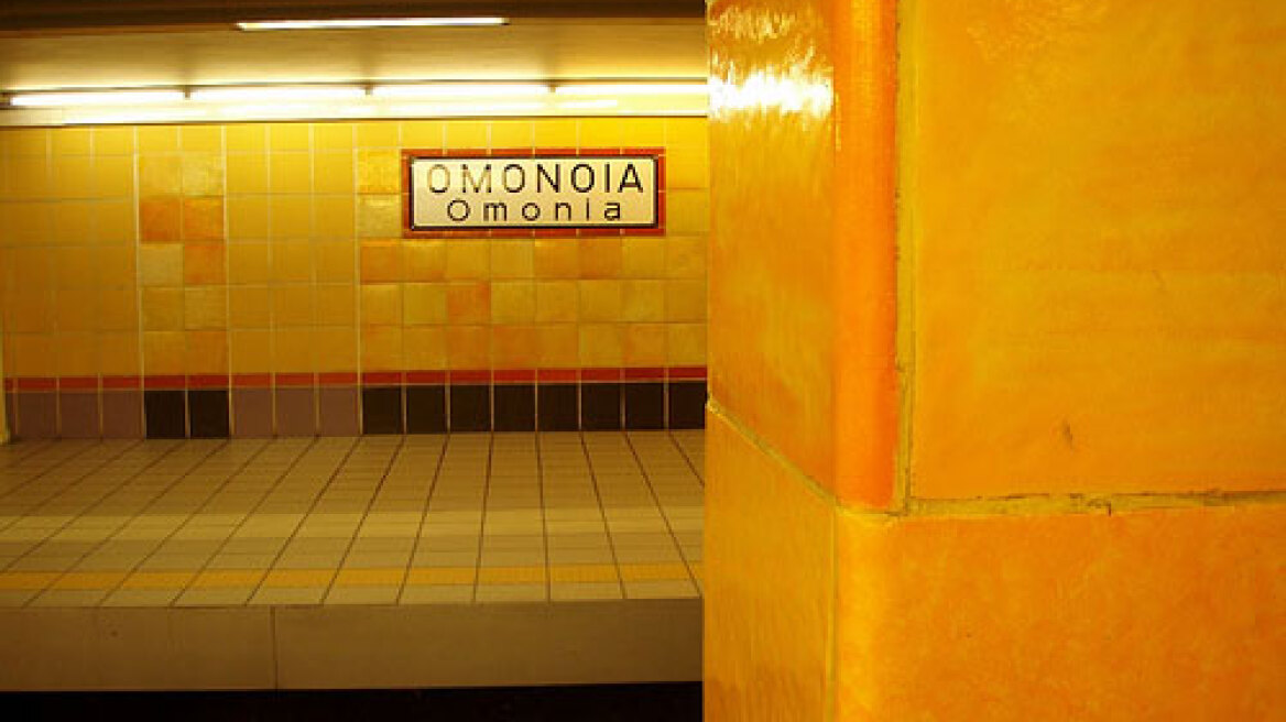 69χρονος έπεσε στις ράγες του ΗΣΑΠ στην Ομόνοια και σκοτώθηκε