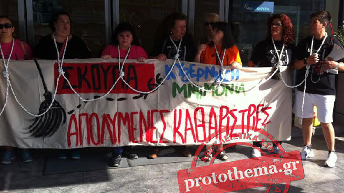 Με θηλιές στο λαιμό στα γραφεία της Νέας Δημοκρατίας οι καθαρίστριες