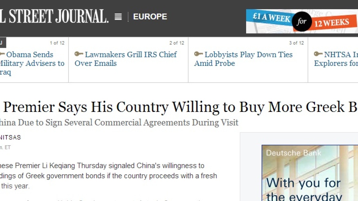 WSJ: Η Κίνα θα συνεχίσει να αγοράζει ελληνικά ομόλογα 