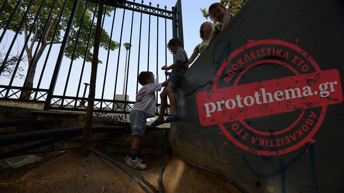 Στα όριά τους γονείς και παιδιά με το θέμα των παιδικών χαρών