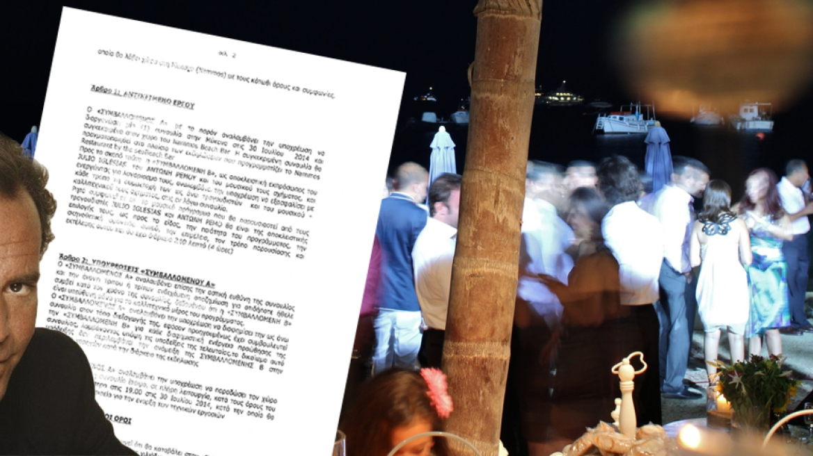 Για 335.000 ευρώ θα τραγουδήσει ο Χούλιο Ιγκλέσιας στο Nammos της Μυκόνου!