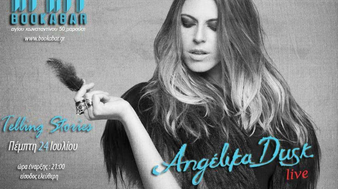 Η νέα φωνή Angelika Dusk στο Bookabar