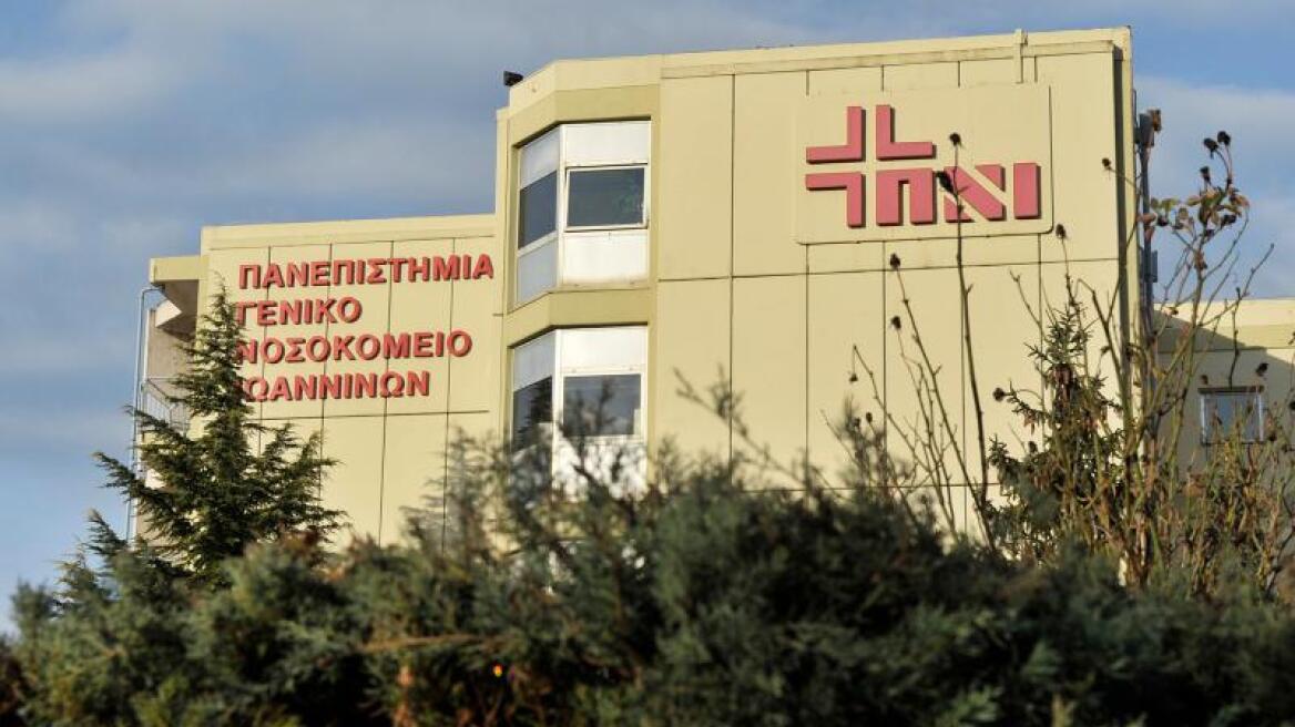 Γέμισε ψύλλους το Νοσοκομείο Ιωαννίνων!