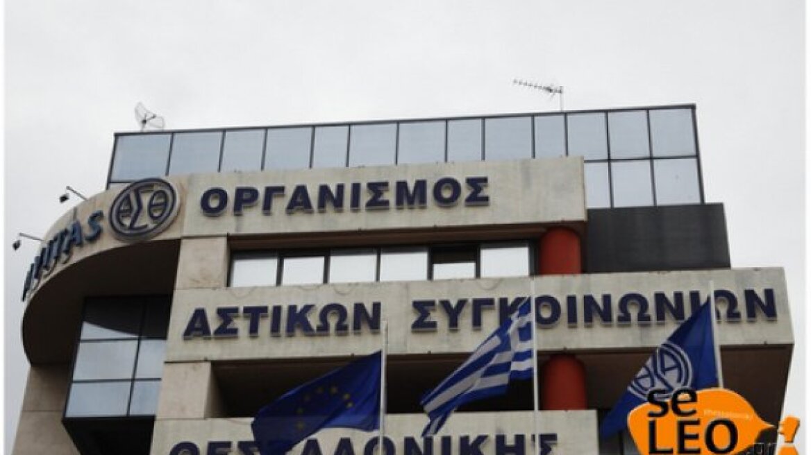 Εισαγγελική έρευνα στον ΟΑΣΘ για μίζες και ρουσφέτια 