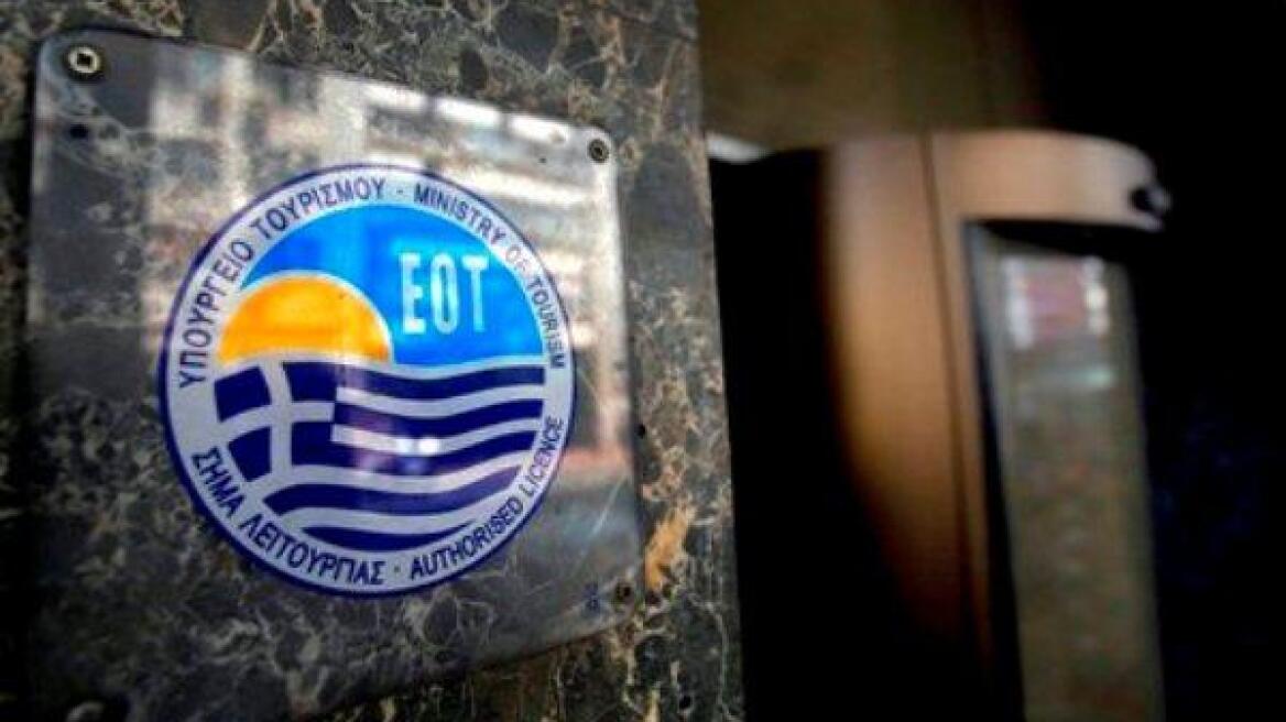 Σκάνδαλο χιλιάδων ευρώ στον ΕΟΤ Ρουμανίας 