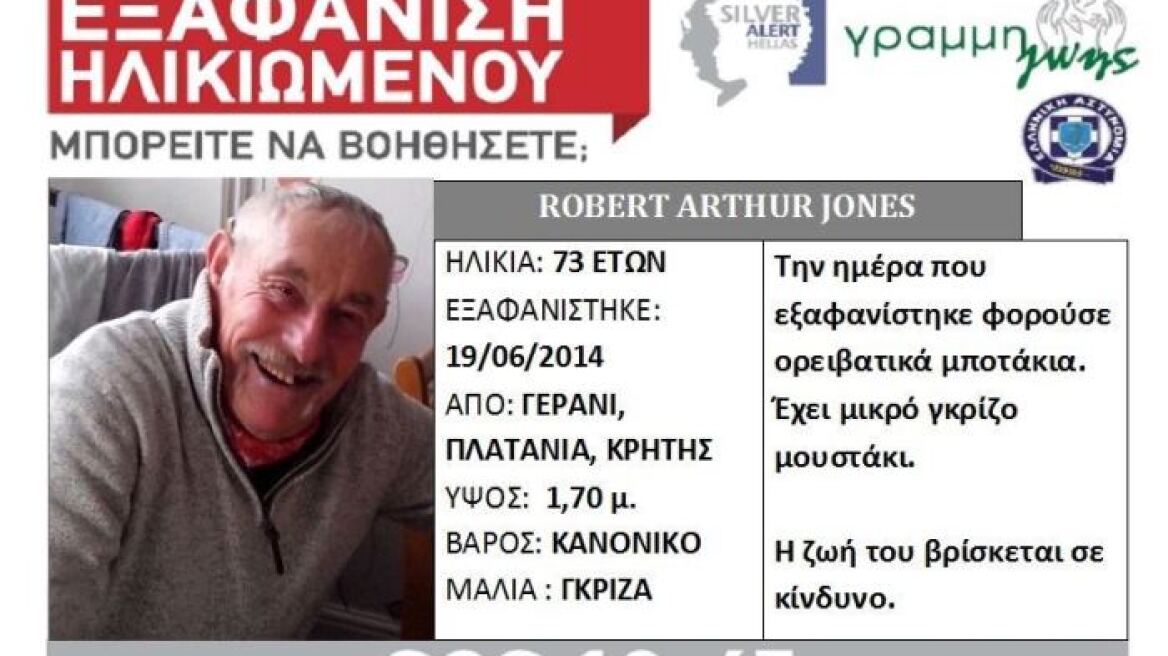 Κρήτη: Σοκάρουν οι λεπτομέρειες για το θάνατο του 73χρονου Βρετανού τουρίστα