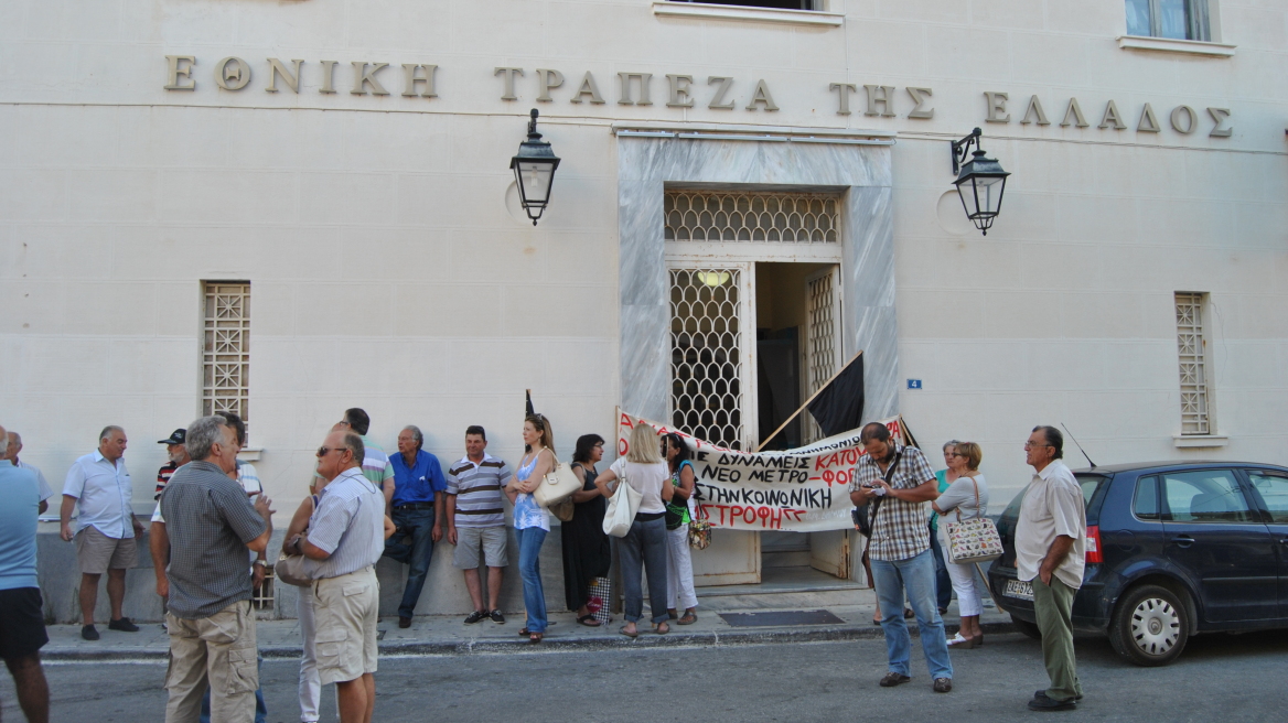 Ζάκυνθος: Με αποκλεισμό τραπεζών αντιδρούν οι πολίτες στον ΕΝΦΙΑ