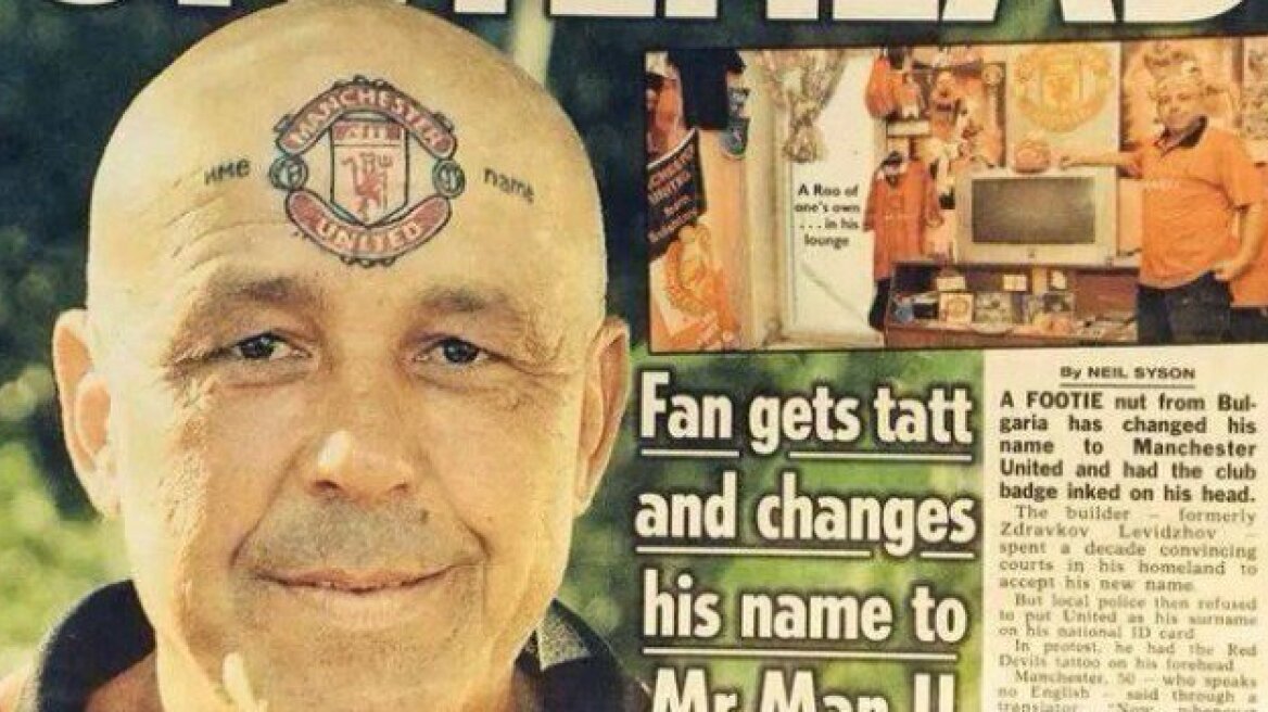 Άλλαξε το όνομα του σε… Μαν. Γιουνάιτεντ!