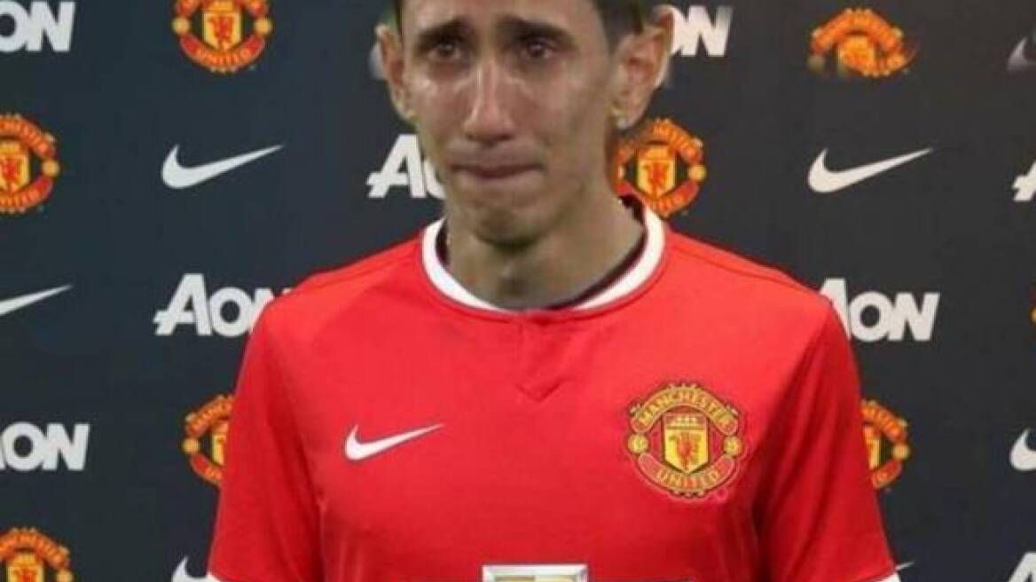 Μάντσεστερ Γιουνάιτεντ: Κλαίει... ο Ντι Μαρία!