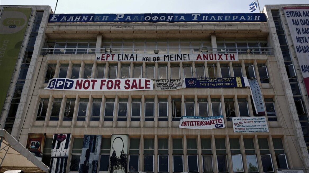 Άκυρες οι απολύσεις στην ΕΡΤ, σύμφωνα με το Πρωτοδικείο 