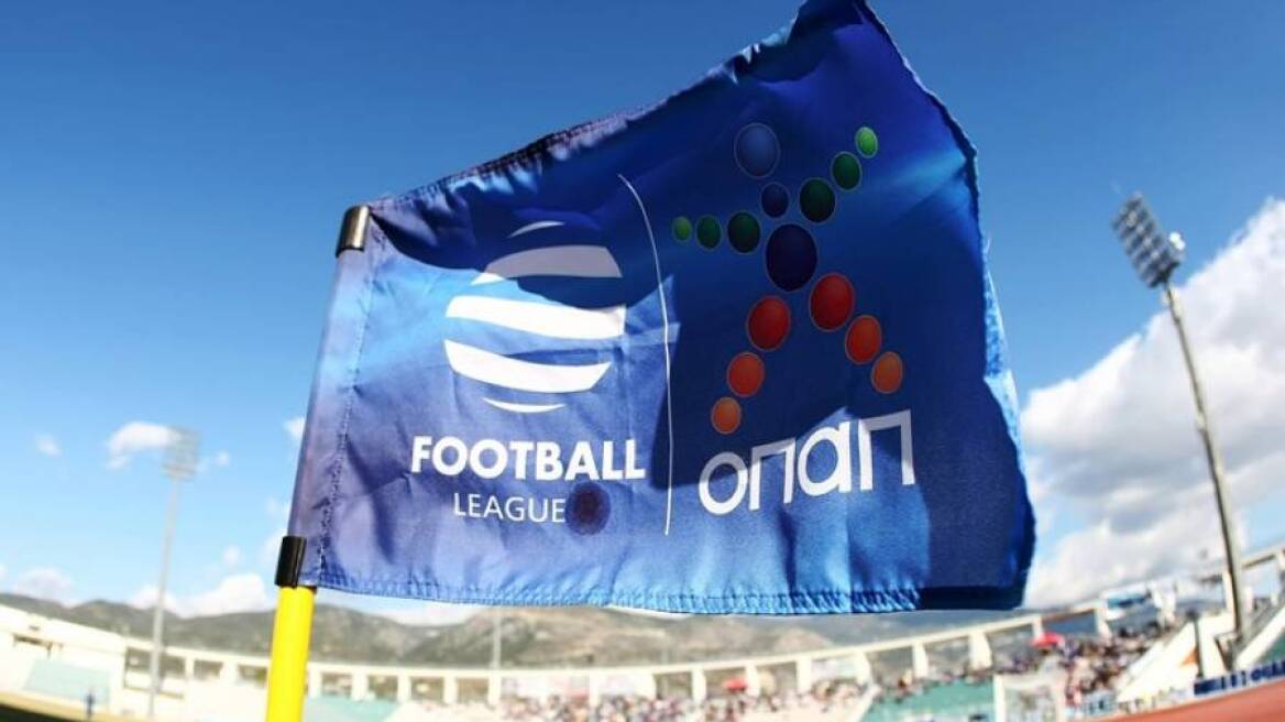 Σήμερα η κλήρωση της Football League