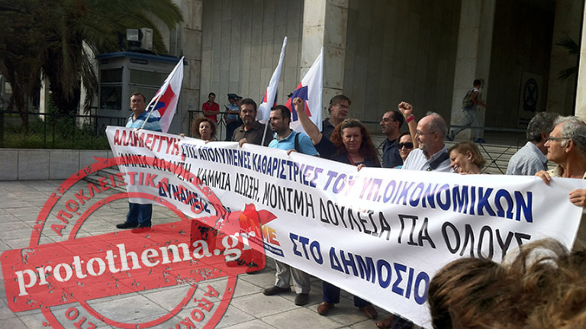 Συγκέντρωση στη ΓΑΔΑ πραγματοποίησαν οι απολυμένες καθαρίστριες 