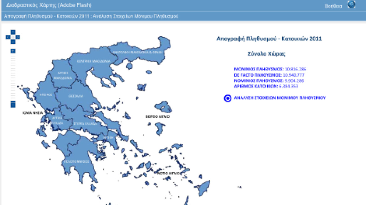 ΕΛΣΤΑΤ: Κάντε μια βόλτα στο διαδραστικό χάρτη της Ελλάδας