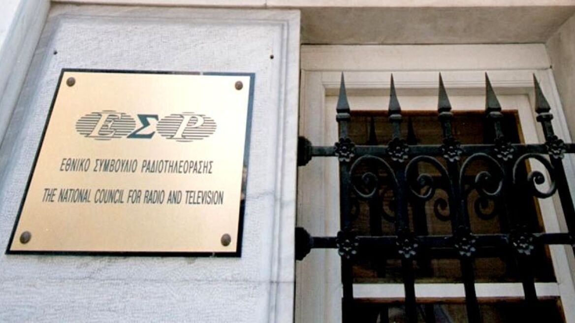 ΕΣΡ: «Καμπάνες» και συστάσεις σε Χατζηνικολάου, Mega, «Ελληνοφρένεια» και Γιώργο Γεωργίου